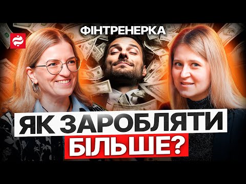 Видео: Як ставити фінансові цілі, інвестувати, заощаджувати - прості поради від інвестора