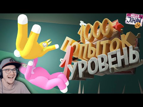 Видео: Кроличье безумие ( Super bunny man ) ► JOHAN | Реакция