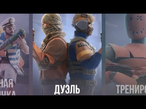 Видео: Дуэль с подписчиком #standoff2