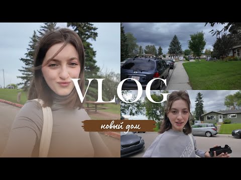 Видео: Жилье в Калгари: почему так дорого?? 🏡