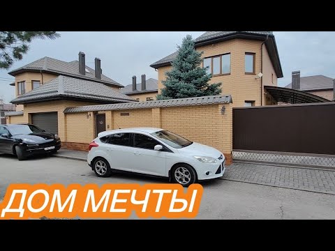 Видео: Дом моей МЕЧТЫ с Шикарной Кухней