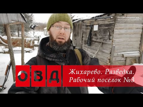 Видео: Одиночный зимний поход в Рабочий поселок №3 на Жихаревских торфяных карьерах.