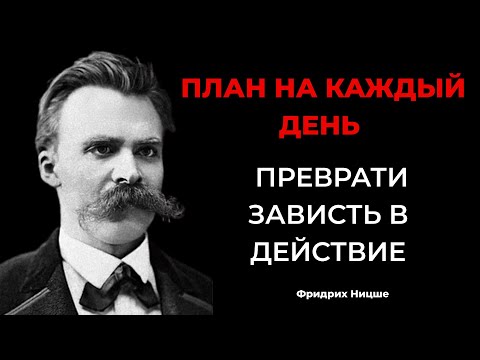 Видео: Фридрих Ницше. Как не жить чужим мнением
