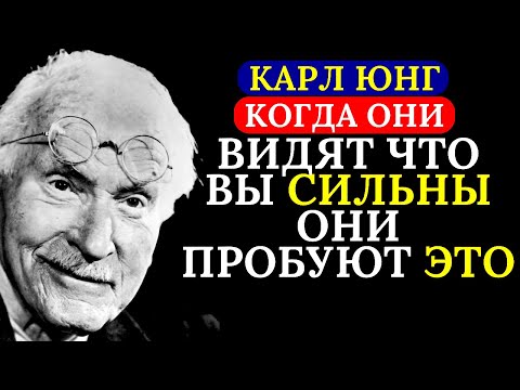 Видео: Когда нарцисс считает вас слишком могущественным, он прибегает к последнему грязному трюку -Карл Юнг