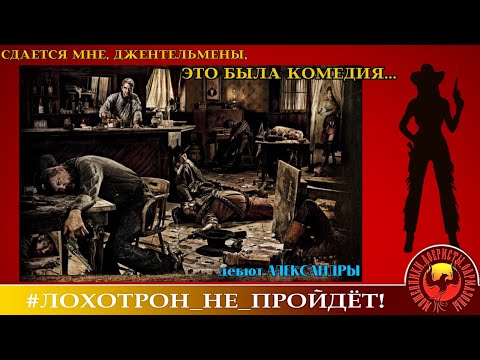 Видео: У аферистов появилась новая головная боль. Дебют Александры.