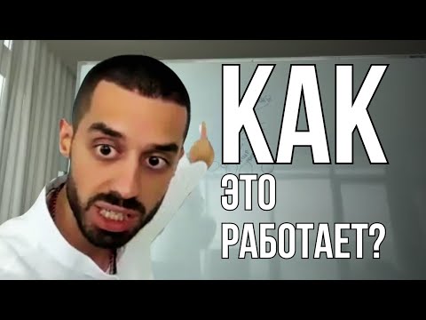 Видео: ДЕНЬГИ ПРИШЛИ На Второй День! Как Не Сливаться? Анар Дримс