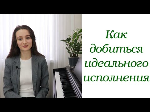 Видео: Как играть без ошибок и остановок
