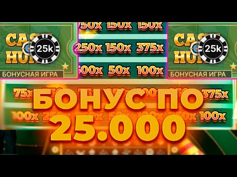 Видео: КАЖДАЯ СТАВКА НА ПОВЫШЕНИЕ! ПОЙМАЛ БОНУС ПО 25.000 В КРЭЙЗИ ТАЙМ! ЗАНОСЫ НЕДЕЛИ В CRAZY TIME ОНЛАЙН