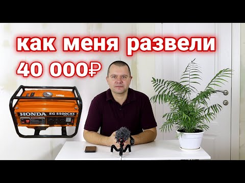 Видео: Схема развода HONDA EG5500CXS бензогенератор