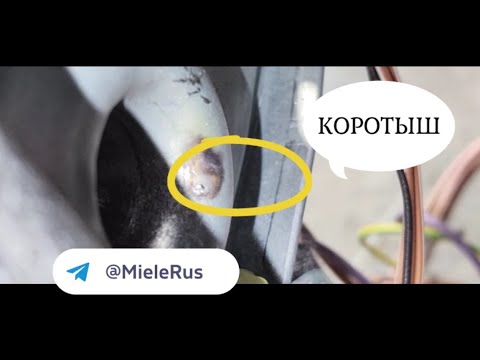 Видео: После официалов только ко мне или на СВАЛКУ - Ремонт Miele WT 2789
