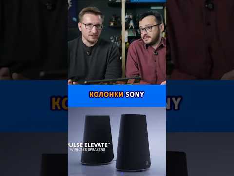 Видео: Колонки Sony