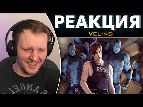 Видео: Настоящий ужас в Resident evil 2 (Хайлайты со стрима) | Реакция на Velind