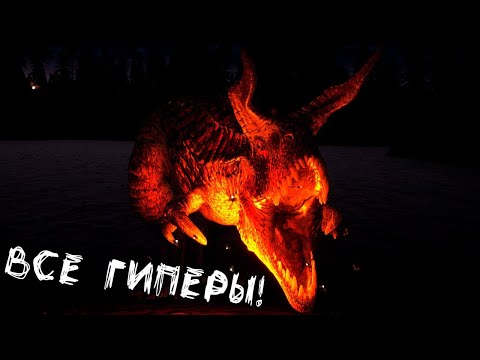 Видео: THE ISLE - Type-H ДИНОСЫ! Показал ВСЕХ!🎈🤡