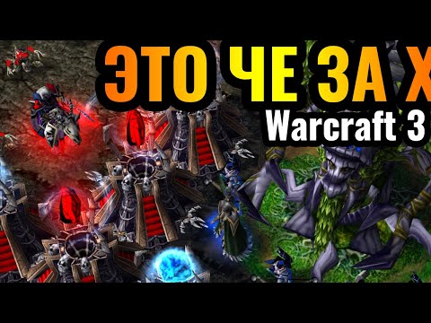 Видео: ТОП-1 ЭЛЬФ В ШОКЕ: ALL-in зиккуратами. Нежить психанула в Warcraft 3 Reforged