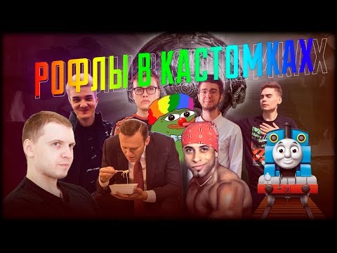 Видео: ЙОНД, АЛОХА, FN И NIX РОФЛЯТ В КАСТОМКАХ ДОТЫ