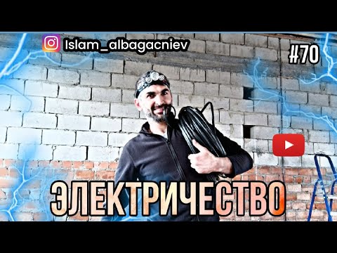 Видео: #70 Электричество | Глухих #deaf #ржя #deafcommunity #instagram #электрика
