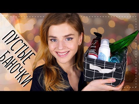 Видео: ФИНАЛЬНЫЙ ВЕРДИКТ! ПУСТЫЕ БАНОЧКИ: НАХОДКИ и РАЗОЧАРОВАНИЯ