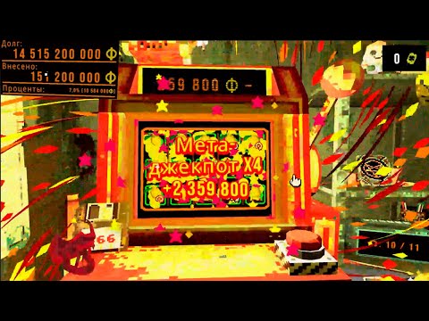 Видео: Долг в миллиардах и мега-джекпоты  // clover pit #2