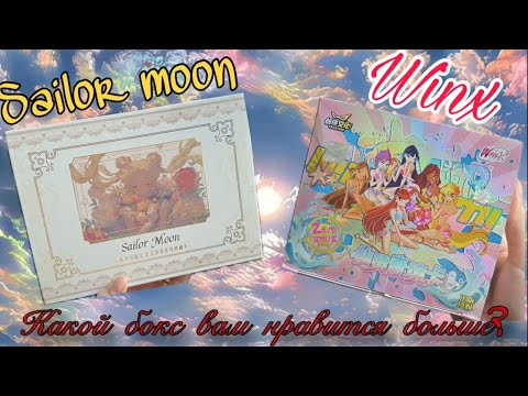 Видео: Карточки-Sailor moon vs Winx, что вам больше по душе🩵 распаковка🧚‍♀️