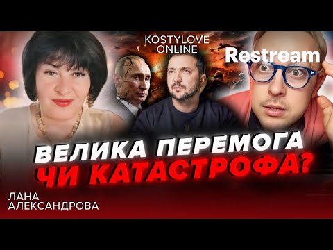 Видео: ❌МИ ВТРАТИМО ТЕРИТОРІї?!❌Лана Александрова