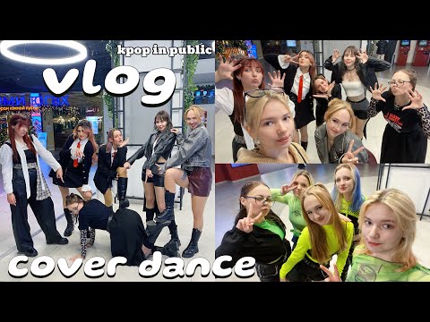 Видео: COVER DANCE vlog | репетиции, kpop in public (4Minute, IVE)