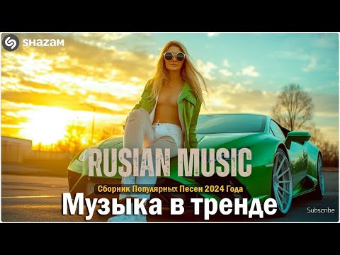 Видео: ТОПОВЫЕ ХИТЫ ТОП СБОРНИК ПЕСЕН СЛУШАТЬ ВСЕМ!!!