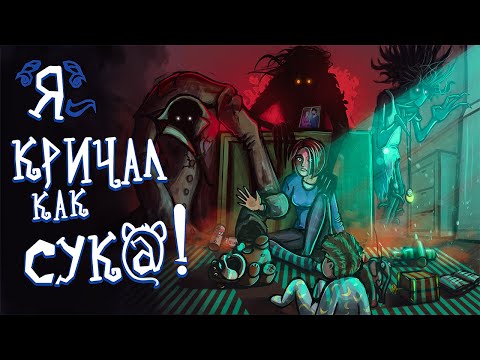 Видео: Among the Sleep - Оторвали мишке лапу... (Обзор)