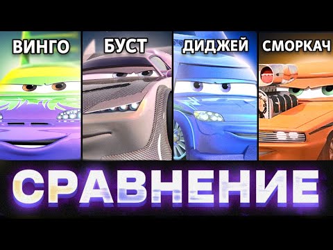Видео: СРАВНЕНИЕ СТРИТРЕЙСЕРОВ из ТАЧЕК | БУСТ, ВИНГО, ДИДЖЕЙ, СМОРКАЧ | ТАЧКИРАЗБОР