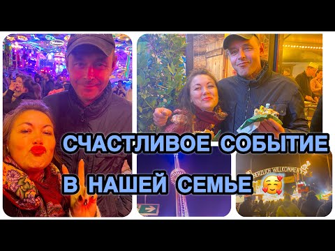 Видео: Бабушка рядышком с дедушкой 🥰🎶/ Ischa Freimaak в Бремене😍/ Почём удовольствие?😉