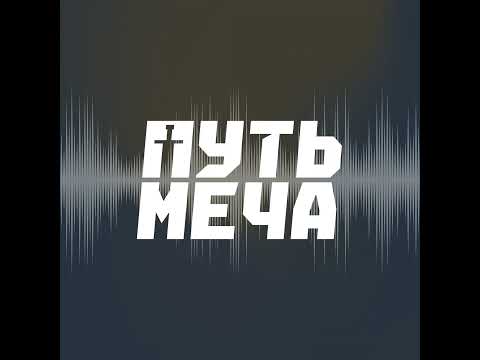 Видео: Дмитрий Кунченко: формула жизни, умноженная на ИСБ