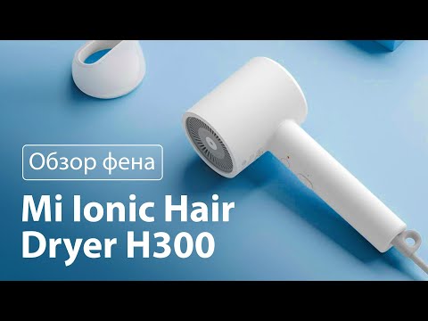 Видео: Обзор фена Mi Ionic Hair Dryer H300 | Алина Cripsy