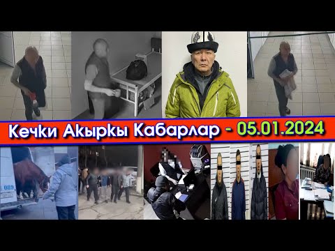 Видео: Маркум АРСТАН АЛАЙдын АСЫНЫП өлгөн ВИДЕОСУ чыгып/Нарын-КӨЛ-Чүйдө МАЛ уурдашып/425 миң СОМУН тоношуп