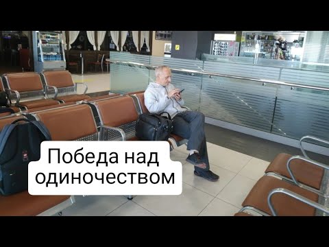 Видео: Победа над одиночеством. Торсунов лекции