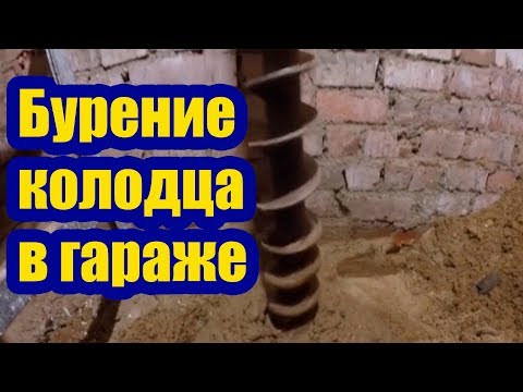 Видео: ВОДОСНАБЖЕНИЕ В ГАРАЖЕ. БУРИМ АБИССИНСКИЙ КОЛОДЕЦ