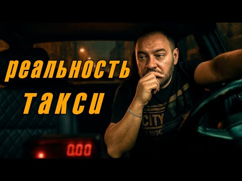 Видео: ШОК!!! Итоги Сентября: работа в такси без спроса (кэфа)! Как заработать?