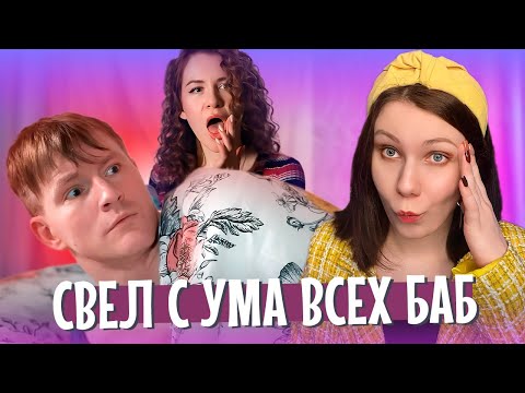 Видео: ОФИСНЫЙ ОСЕМЕНИТЕЛЬ // ЗНАХАРКА