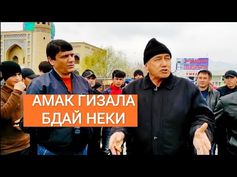 Видео: Супер барнома#5. ЭХ БАЧА ХАРДУШАМ ЗУР.