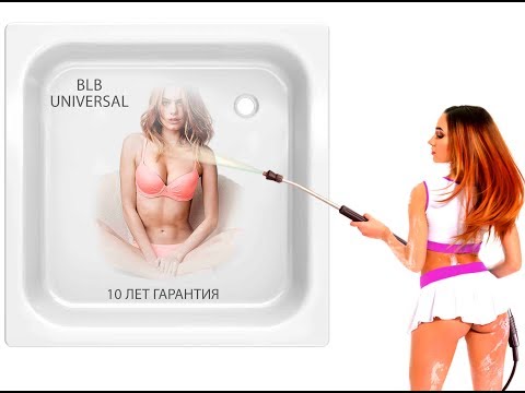 Видео: Поддон BLB установка и описание (BLB UNIVERSAL)
