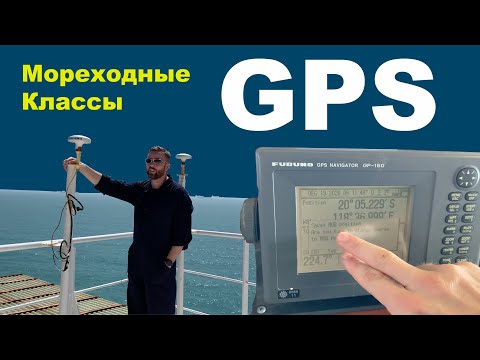 Видео: ТСС. GPS