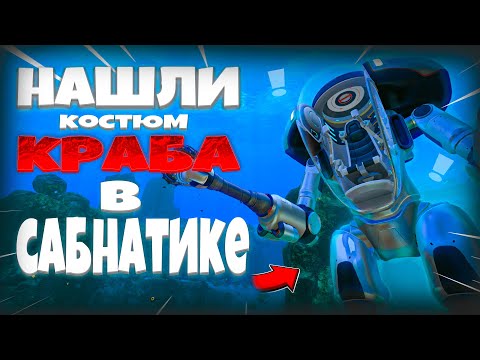 Видео: ПРОХОЖДЕНИЕ САБНАТИКИ часть #7!!! ПОПАЛИ НА БОРТ АВРОРЫ И НАШЛИ...! Subnautica ▶ Прохождение