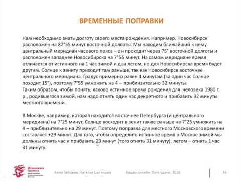 Видео: Двенадцатое занятие. Временные поправки