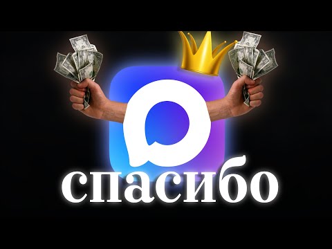 Видео: МЕНЯ КУПИЛ МЕССЕНДЖЕР MAX! | ПОЗОР МЕССЕНДЖЕРА MAX!