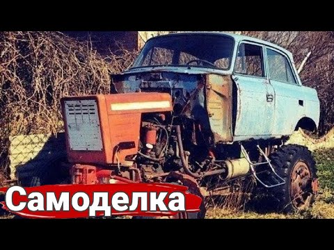 Видео: Собранные из металлолома самодельные трактора СССР и современности.