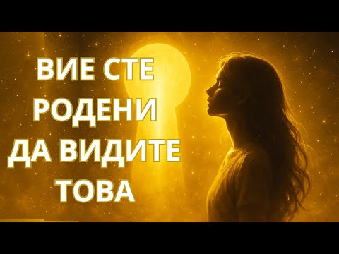 Видео: След 04 Октомври Нищо Няма Да Бъде Същото — Ето Защо