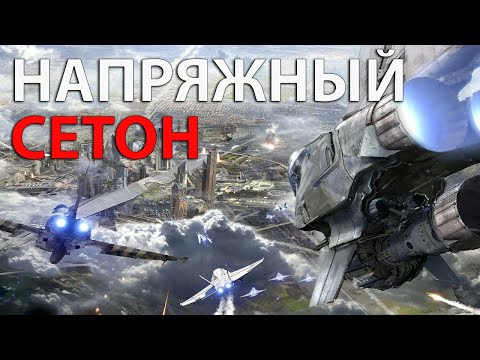 Видео: ОБМЕНЯЛИСЬ БАЗАМИ НА СЕТОНЕ КАСТ - Supreme Commander Forged Alliance [CAST]