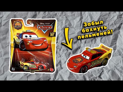 Видео: 🟠🔪🔍 Вскрытие и Обзор Mattel Disney Pixar Cars Race and Rescue Lightning McQueen (Thailand🇹🇭2025)