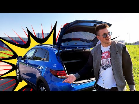 Видео: Корейский Остап Бендер - Kia Rio X-Line. Киа Рио Икс Лайн
