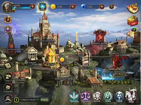 Видео: Герои подземелья: День 1: Клад 4000 Алмазов, Ежедневные Задания и Первая Кровавая Битва