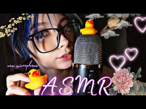 Видео: АСМР НОВЫЙ МИКРОФОН • ASMR NEW MICROPHONE ❤️❤️