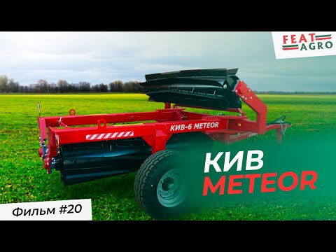 Видео: Катки - измельчители водоналивные / КИВ METEOR